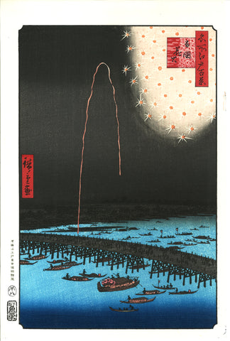 Utagawa Hiroshige - No.098 Fireworks by Ryōgoku Bridge  両国花火  - One hundred Famous View of Edo - Free shipping