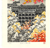 Takenaka Fu - Momiji no Kiyomizu dera (Limited Edition 200)  - Free Shipping