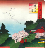 Utagawa Hiroshige - No.041 Hachiman Shrine in Ichigaya  市ヶ谷八幡  - Free Shipping